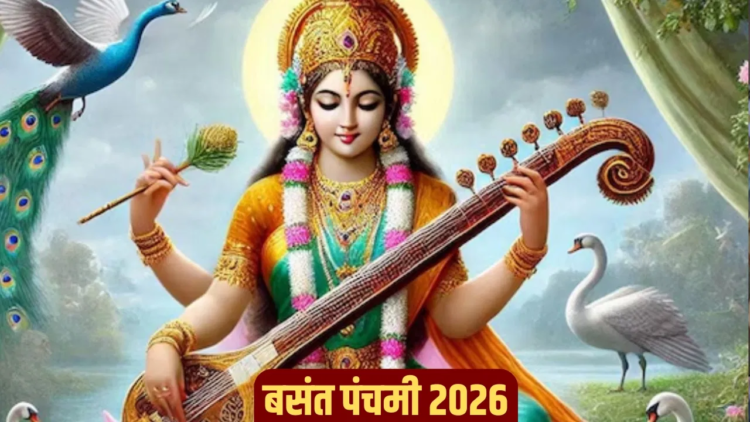 राजधानी में बसंत पंचमी पर माता सरस्वती की पूजा अर्चना