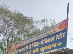 गरीबों को राहत देने वाली श्री-धन्वंतरी जेनेरिक मेडिकल स्टोर 20 दिनों से बंद, मरीज परेशान