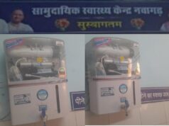 स्वास्थ्य विभाग में लगे आरो महज एक शो फिस बना, न नल न कल भविष्य में पीने के लिए अब कहा से आएगा जल, कैसे मिलेगा मरीजों को हर समस्या का हल