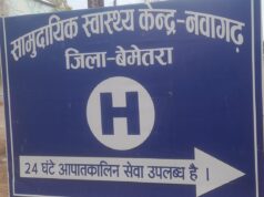 जीवन दीप समिति की स्टॉप के भरोसे चल रहा आयुष्मान आरोग्य मंदिर हॉस्पिटल