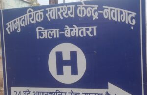 जीवन दीप समिति की स्टॉप के भरोसे चल रहा आयुष्मान आरोग्य मंदिर हॉस्पिटल