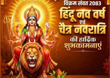 हिंदू नव वर्ष – चैत्र नवरात्रि की शुरुआत