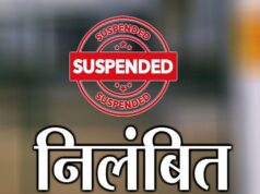 शासकीय कार्य में लापरवाही पटवारी नीरज कुमार कोरा निलंबित