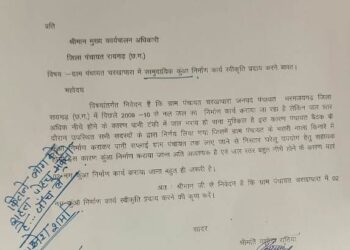 ग्राम पंचायत चरखापारा में जल्द खत्म होगी पेयजल समस्या… नल-जल योजना को फिर से चालू करने दो नए कुओं को मिली मंजूरी, मनरेगा से 10 लाख रुपये स्वीकृत