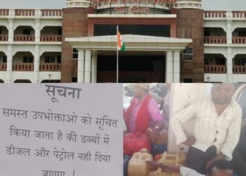 किसान परेशान, ट्रैक्टर पम्प तक ले जाओ, तभी मिलेगा डीजल, आखिर खेत कैसे जोते किसान