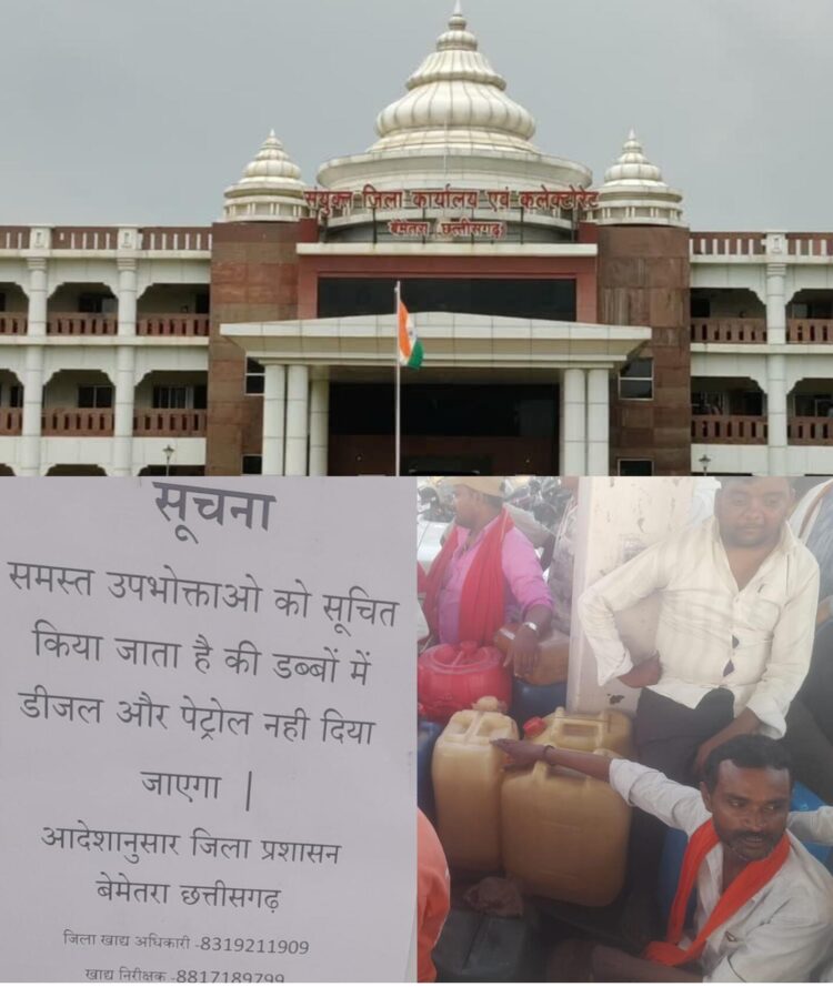 किसान परेशान, ट्रैक्टर पम्प तक ले जाओ, तभी मिलेगा डीजल, आखिर खेत कैसे जोते किसान
