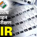 धरमजयगढ़ में एसआईआर में हुआ जमकर लापरवाही, विदेशी नागरिकों का वोटर लिस्ट में नाम जुड़ा