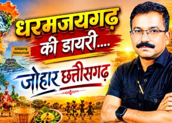 धरमजयगढ़ की डायरी :- आईपीएल सट्टा खाईवाल के घर छापा … किसने मारा किसी को नहीं पता …! जनपद पंचायत में चल रहा गजब का खेल … भ्रष्ट सचिव के पास तीन-तीन पंचायत का प्रभार…?