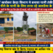 लाखों की पानी टंकी बनी शोपीस, जलडेगा के ग्रामीण आज भी बूंद-बूंद पानी को मोहताज… ग्रामीणों ने बताया कि पानी के लिए हर दिन होती है लड़ाई.. नदी का पानी पीने को मजबूर होना पड़ता ग्रामीणों को