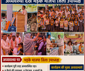 भारी अव्यवस्था के बीच सिसरिंगा में विकासखंड स्तरीय शाला प्रवेश उत्सव संपन्न, अव्यवस्था देख भड़के भाजपा जिला उपाध्यक्ष