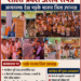 भारी अव्यवस्था के बीच सिसरिंगा में विकासखंड स्तरीय शाला प्रवेश उत्सव संपन्न, अव्यवस्था देख भड़के भाजपा जिला उपाध्यक्ष