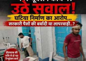 सिविल अस्पताल में डीएमएफ मद से हो रहा घटिया निर्माण, घटिया निर्माण पर अस्पताल प्रबंधन एवं जीवन दीन समिति मौन