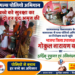 बाकारूमा में पल्स पोलियो अभियान का निरीक्षण करने पहुंचे भाजपा जिला उपाध्यक्ष गोकुल नारायण यादव