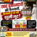 धरमजयगढ़ में खाद दुकानदारों की मनमानी, किसानों से हो रही खुली लूट!… निर्धारित दर से तीन गुना अधिक दर पर बेच रहे किसानों को खाद… विभागीय अधिकारी-कर्मचारी कार्यवाही के नाम पर कर रहे खानापूर्ति