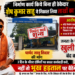 निर्माण कार्य किये बिना ही ठेकेदार शेष कुमार साहू ने निकाल लिया लाखों का बिल, पार्षद जानू सिदार ने 7 दिन के भीतर कार्यवाही नहीं होने पर बैठेंग भूख हड़ताल पर