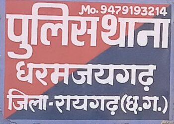 मलका जल विद्युत परियोजना के जीएम रोहित श्रीवस्तव के खिलाफ हो सकता है एफआईआर ?