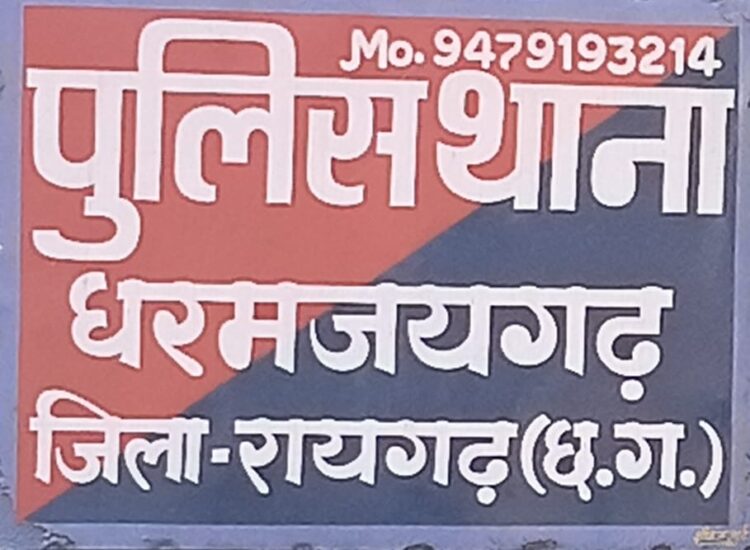मलका जल विद्युत परियोजना के जीएम रोहित श्रीवस्तव के खिलाफ हो सकता है एफआईआर ?