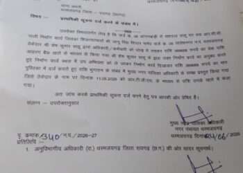 नगर पंचायत धरमजयगढ़ ने भ्रष्टाचार के आरोपों पर उठाया कदम, कार्रवाई के लिए थाना प्रभारी को भेजा पत्र, पार्षद जानू सिदार की मांग के बाद बढ़ी हलचल