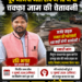 राजपुर की जर्जर सड़क पर फूटा जनआक्रोश, पूर्व भाजपा नेता रवि भगत ने दी चक्का जाम आंदोलन की चेतावनी