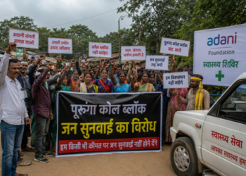 अदानी के लिए आसान नहीं पुरूंगा कोल ब्लॉक की जनसुनवाई, विरोध की आग फिर भड़की… ग्रामीणों का ऐलान, किसी भी कीमत पर नहीं होने देंगे जनसुनवाई, कंपनी के हर प्रयास का करेंगे विरोध … पत्रकारों को खरीदने के लिए चक्कर लगा रहे कंपनी के अधिकारी?