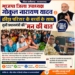 भाजपा जिला उपाध्यक्ष ने क्रीड़ा परिसर के बच्चों के साथ सुनी प्रधानमंत्री की ‘मन की बात’