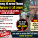 धरमजयगढ़ में मत्स्य विभाग की निष्क्रियता पर उठे सवाल, पश्चिम बंगाल से आ रही प्रतिबंधित मछली की गाड़ियां, जांच के नाम पर हो रहा अवैध वसूली