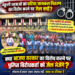 स्कूली छात्राओं को घटिया सायकल वितरण का विरोध करने पर जेल क्यों?… क्या भाजपा सरकार का विरोध करने पर पुलिस विरोधकर्ता को जेल भेजेंगे?