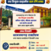 नव नियुक्त एल्डरमैन अनिल पांडेय, नीरजा अग्रवाल और संतोष सारथी को कल एसडीएम धरमजयगढ़ दिलायेंगे शपथ