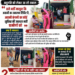 ग्रामीणों ने अदाणी फाउंडेशन के स्वास्थ्य शिविर का कर रहे विरोध, अनुमति को लेकर उठ रहे सवाल… ग्रामीणों ने बताया हमे नहीं मालूम कि अदानी का स्वास्थ्या शिविर है … अदानी कंपनी का कोई सुविधा की जरूरत नहीं ग्रामीणों को