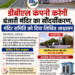 डीबीएल कंपनी करेगी बंजारी मंदिर का सौंदर्यीकरण, मंदिर समिति को दिया लिखित आश्वासन