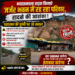 भारतमाला सड़क किनारे जर्जर भवन में रह रहा परिवार, हादसे की आशंका, प्रशासन की चुप्पी पर उठे सवाल