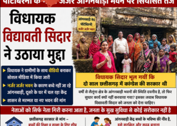 पोटेबिरनी के जर्जर आंगनबाड़ी भवन पर सियासत तेज, विधायक विद्यावती सिदार ने उठाया मुद्दा