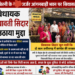 पोटेबिरनी के जर्जर आंगनबाड़ी भवन पर सियासत तेज, विधायक विद्यावती सिदार ने उठाया मुद्दा