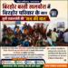 बिरहोर बस्ती खलबोरा में बिरहोर परिवार के साथ सुनी प्रधानमंत्री की ‘मन की बात’