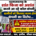 धरमजयगढ़ के शांत फिजा को अशांत करने आ रहे कोल कंपनी, ग्रामीणों को मिलकर करना होगा कंपनी का विरोध… एसईसीएल, अदानी और केपीसीएल के दलालनुमा लोगों से प्रभावित ग्रामीणों को रहना होगा सावधान