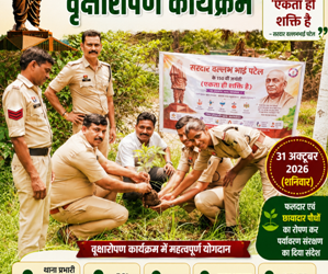 पुसौर थाना परिसर में थाना प्रभारी हर्षवर्धन के नेतृत्व में सरदार वल्लभभाई पटेल की 150वीं जयंती पर हुआ वृक्षारोपण