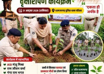 धरमजयगढ़ पुलिस थाना परिसर में सरदार वल्लभभाई पटेल की 150वीं जयंती पर हुआ वृक्षारोपण