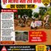 खस्ताहाल सड़क मरम्मत की मांग को लेकर पूर्व भाजपा नेता रवि भगत का चक्का जाम
