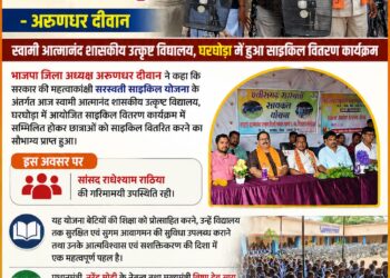 छात्राओं को साइकिल वितरित करने का सौभाग्य प्राप्त हुआ – अरुणधर दीवान