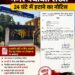 धरमजयगढ़ में अवैध टिन शेड निर्माण पर नगर पंचायत सख्त, 24 घंटे में हटाने का नोटिस
