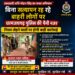 एसएसपी शशि मोहन सिंह का सख्त अभियान… बिना सत्यापन रह रहे बाहरी लोगों पर धरमजयगढ़ पुलिस की पैनी नजर, नियम तोड़ने वालों पर होगी कड़ी कार्यवाही