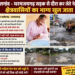 पत्थलगांव-धरमजयगढ़ सड़क से दौरा कर लेते नेताजी, क्षेत्रवासियों का भाग्य खुल जाता!
