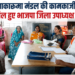 बाकारूमा मंडल की कामकाजी बैठक में शामिल हुए भाजपा जिला उपाध्यक्ष गोकुल यादव
