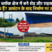 कोल ब्लॉक क्षेत्र में बने शेड और राइस मिल क्या वैध हैं? आबंटन के बाद निर्माण पर उठे सवाल