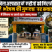 सिविल अस्पताल में मरीजों को मिलने वाले भोजन की गुणवत्ता पर सवाल… 70 रुपये में दो समय का खाना और नाश्ता!… ठेके की व्यवस्था पर उठे गंभीर सवाल, शासन की राशि और मरीजों तक पहुंच रहे भोजन की गुणवत्ता की हो जांच