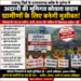 पुरुंगा में अदानी की भूमिगत कोयला खदान से बढ़ी ग्रामीणों की चिंता, विकास के नाम पर उजडऩे का डर …जमीन के नीचे कोयला निकालने की तैयारी, लेकिन ग्रामीणों के सामने जमीन, पानी, खेती और भविष्य का सवाल — परियोजना को लेकर विरोध के स्वर तेज