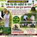 धरमजयगढ़ बीटीआई परिसर में ‘एक पेड़ वीर शहीदों के नाम’ अभियान के तहत हुआ वृक्षारोपण