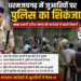 धरमजयगढ़ में जुआरियों पर पुलिस का शिकंजा, थाना प्रभारी राजेश जांगड़े की कार्रवाई से बदले ठिकाने