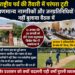 राष्ट्रीय पर्व की तैयारी में परंपरा टूटी, गणमान्य नागरिकों और जनप्रतिनिधियों को नहीं बुलाया गया बैठक में