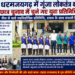 EMRS धरमजयगढ़ में गूंजा लोकतंत्र का स्वर, छात्र चुनाव में चुने गए युवा प्रतिनिधि बैच और सैश से सजे नवनिर्वाचित प्रतिनिधि शपथ के साथ संभाली जिम्मेदारी